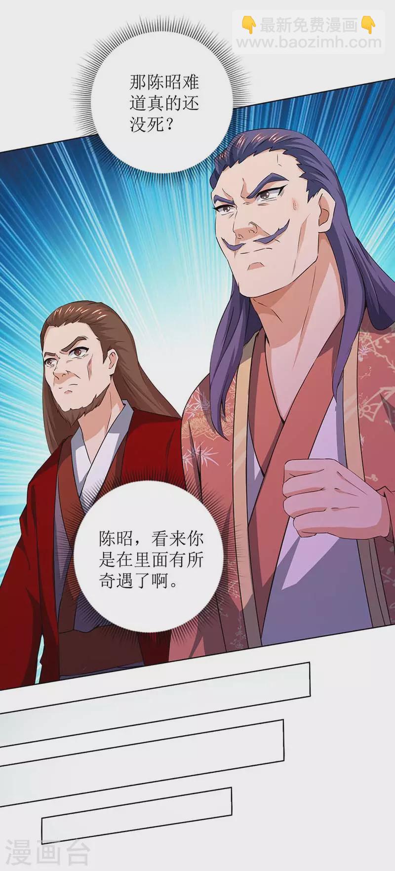 主宰三界韩漫全集-第158话 收服异兽无删减无遮挡章节图片 