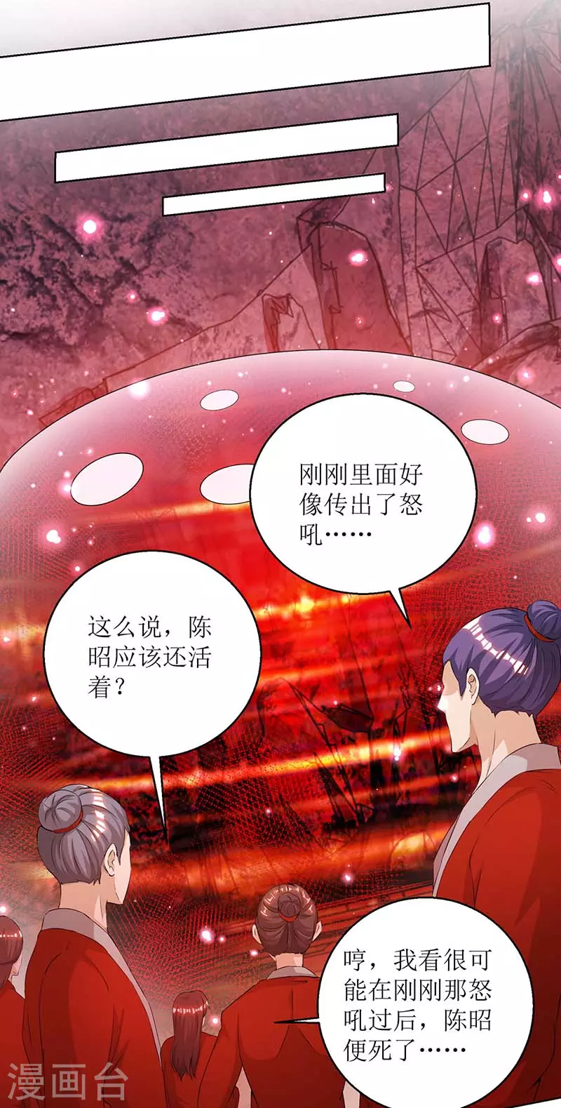 主宰三界韩漫全集-第158话 收服异兽无删减无遮挡章节图片 