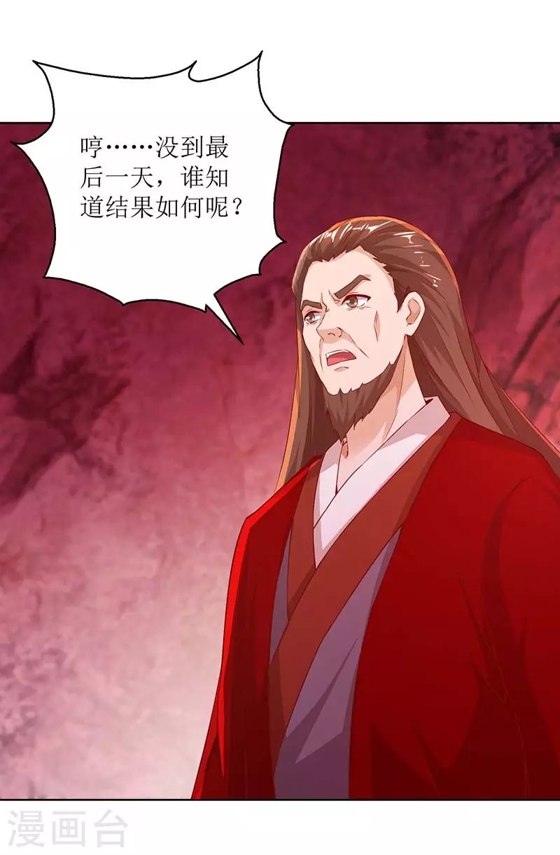 主宰三界韩漫全集-第158话 收服异兽无删减无遮挡章节图片 