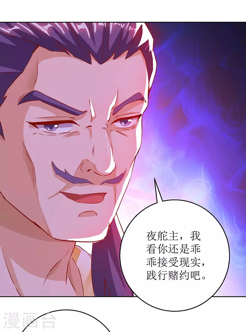 主宰三界韩漫全集-第158话 收服异兽无删减无遮挡章节图片 