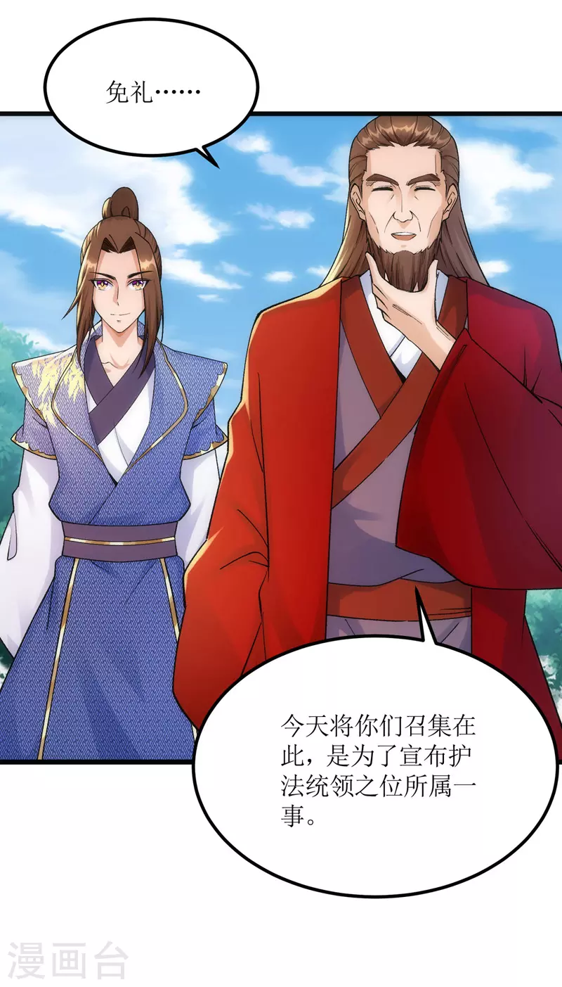 主宰三界韩漫全集-第163话 不服的站出来无删减无遮挡章节图片 