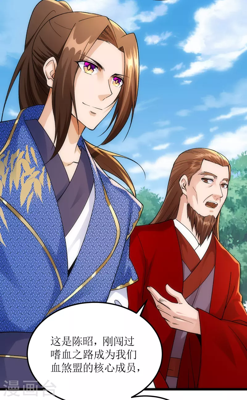 主宰三界韩漫全集-第163话 不服的站出来无删减无遮挡章节图片 