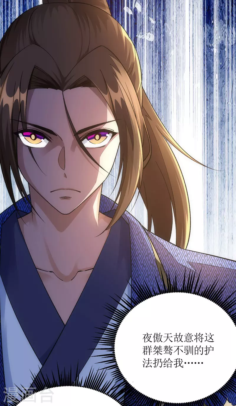 主宰三界韩漫全集-第163话 不服的站出来无删减无遮挡章节图片 