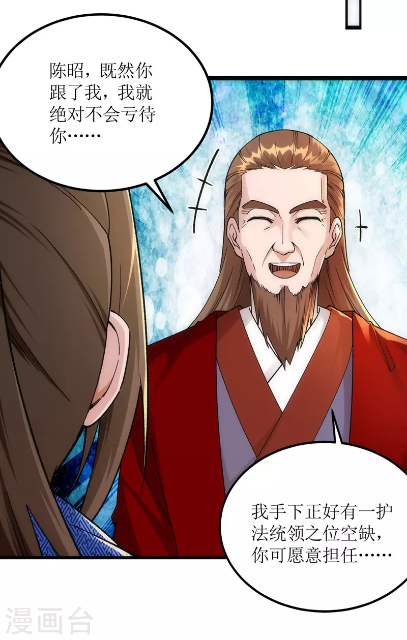 主宰三界韩漫全集-第163话 不服的站出来无删减无遮挡章节图片 