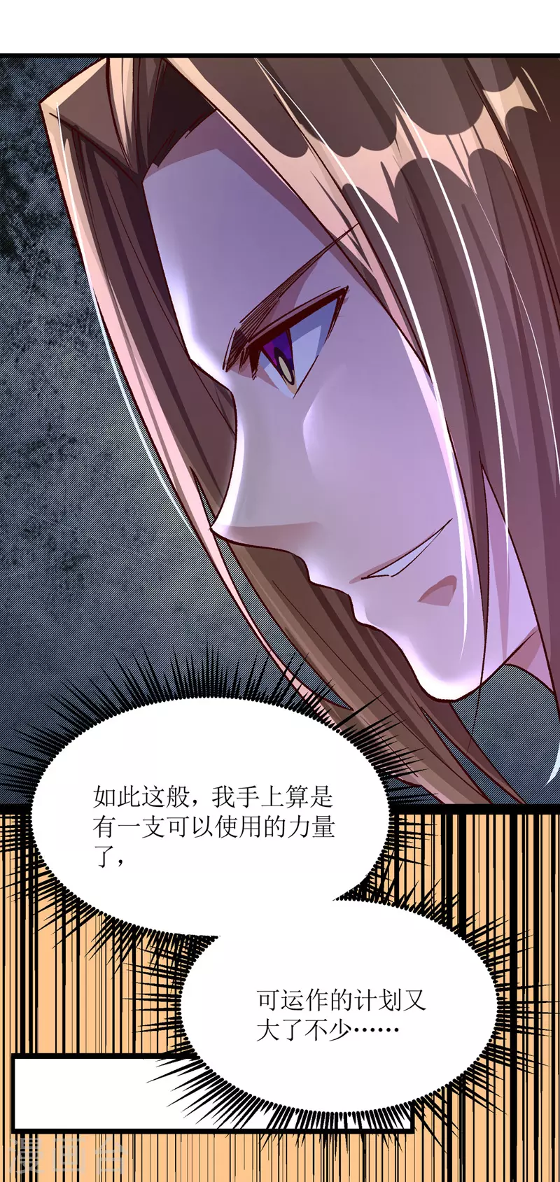 主宰三界韩漫全集-第164话 收服护法队无删减无遮挡章节图片 