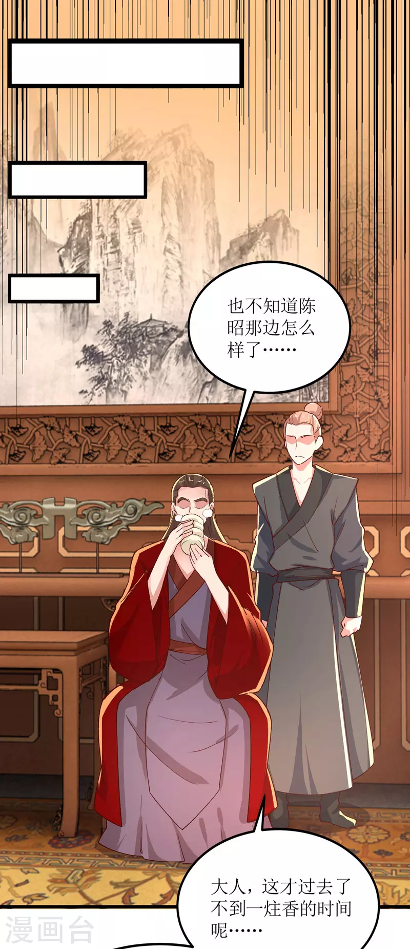 主宰三界韩漫全集-第164话 收服护法队无删减无遮挡章节图片 