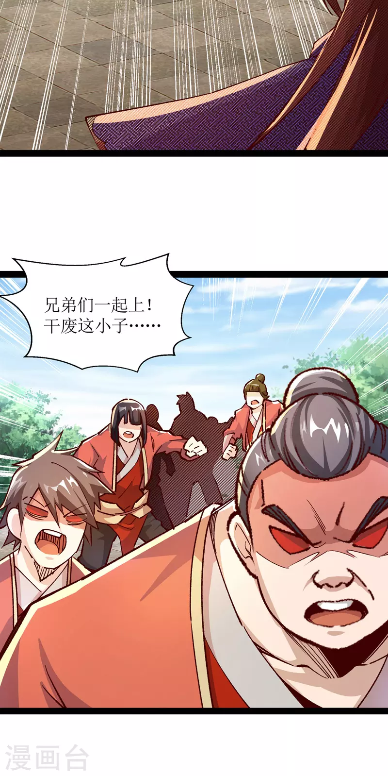 主宰三界韩漫全集-第164话 收服护法队无删减无遮挡章节图片 