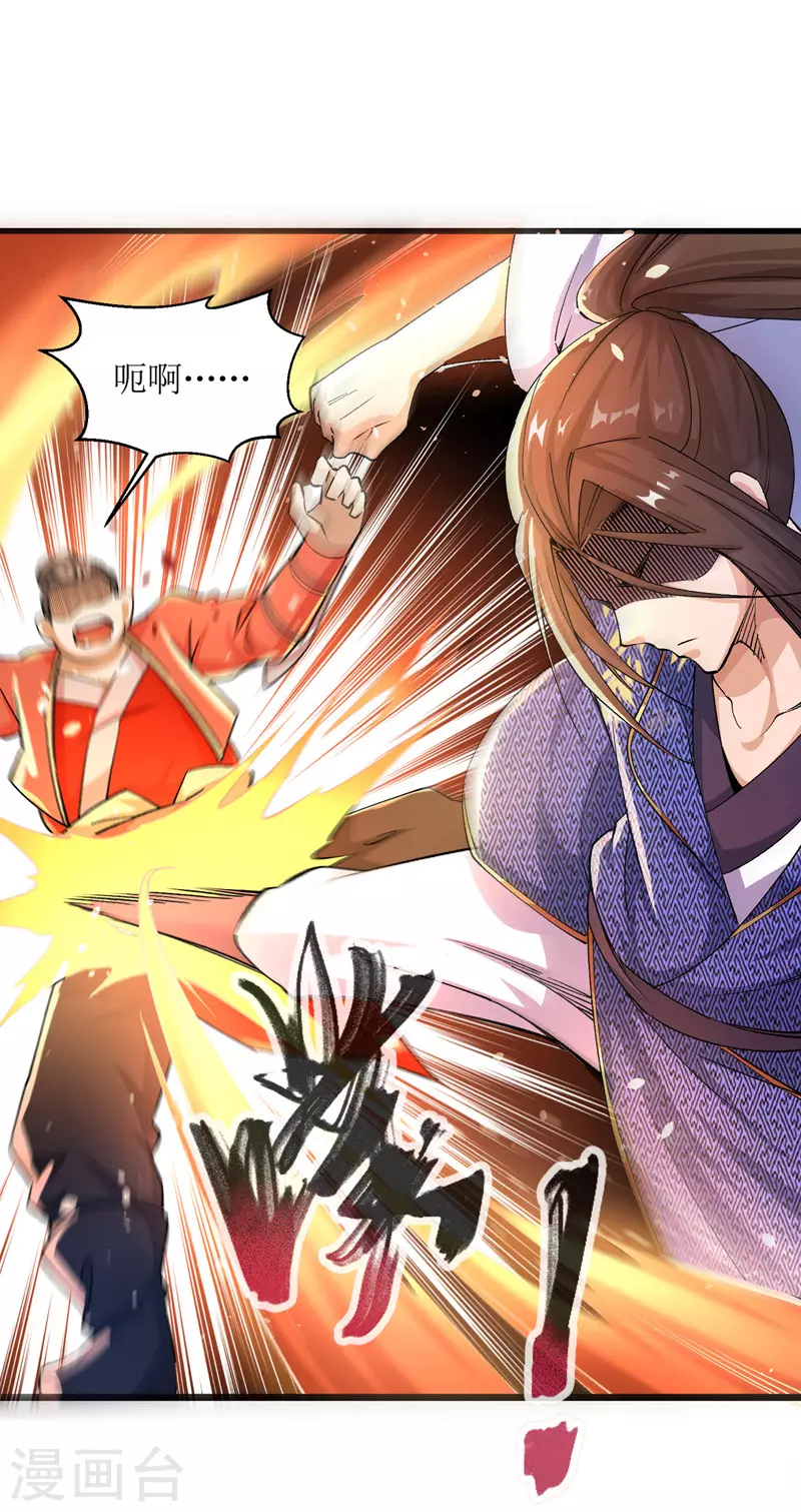 主宰三界韩漫全集-第164话 收服护法队无删减无遮挡章节图片 