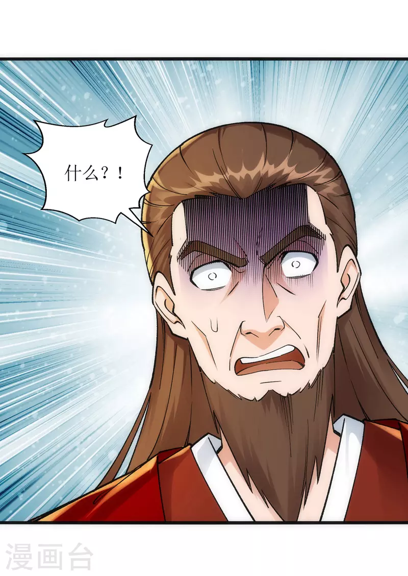 主宰三界韩漫全集-第165话 欺人太甚无删减无遮挡章节图片 
