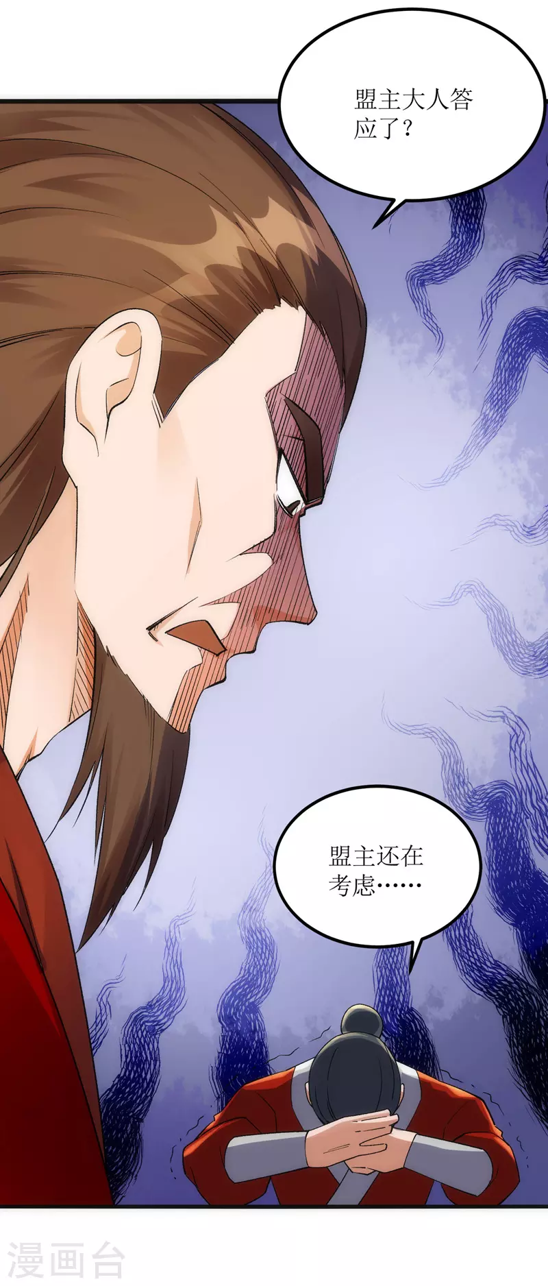 主宰三界韩漫全集-第165话 欺人太甚无删减无遮挡章节图片 