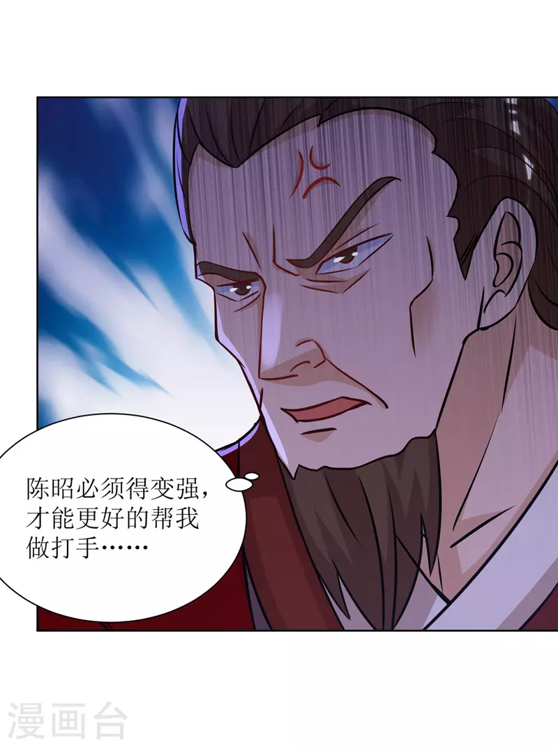 主宰三界韩漫全集-第165话 欺人太甚无删减无遮挡章节图片 