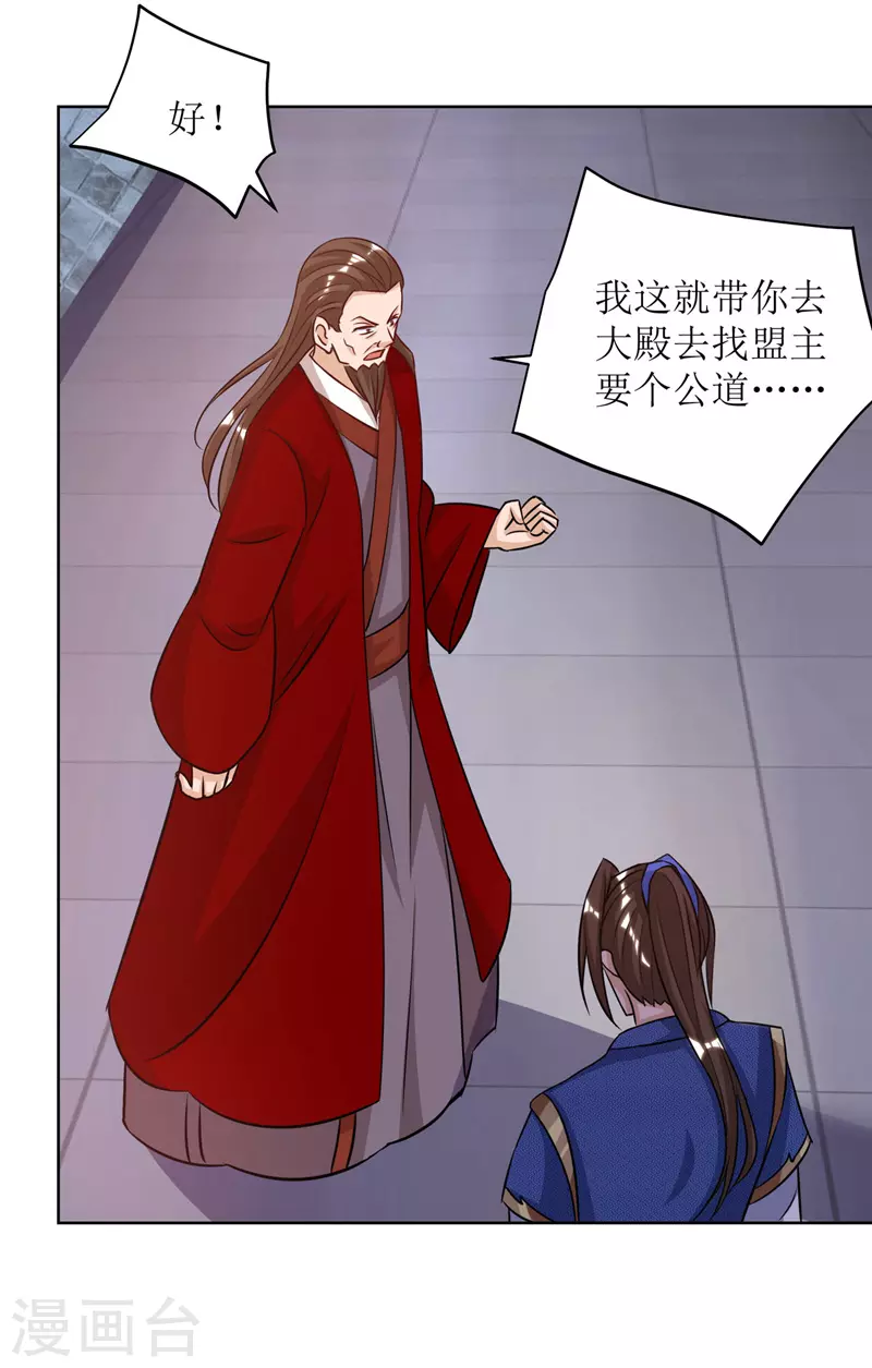主宰三界韩漫全集-第165话 欺人太甚无删减无遮挡章节图片 