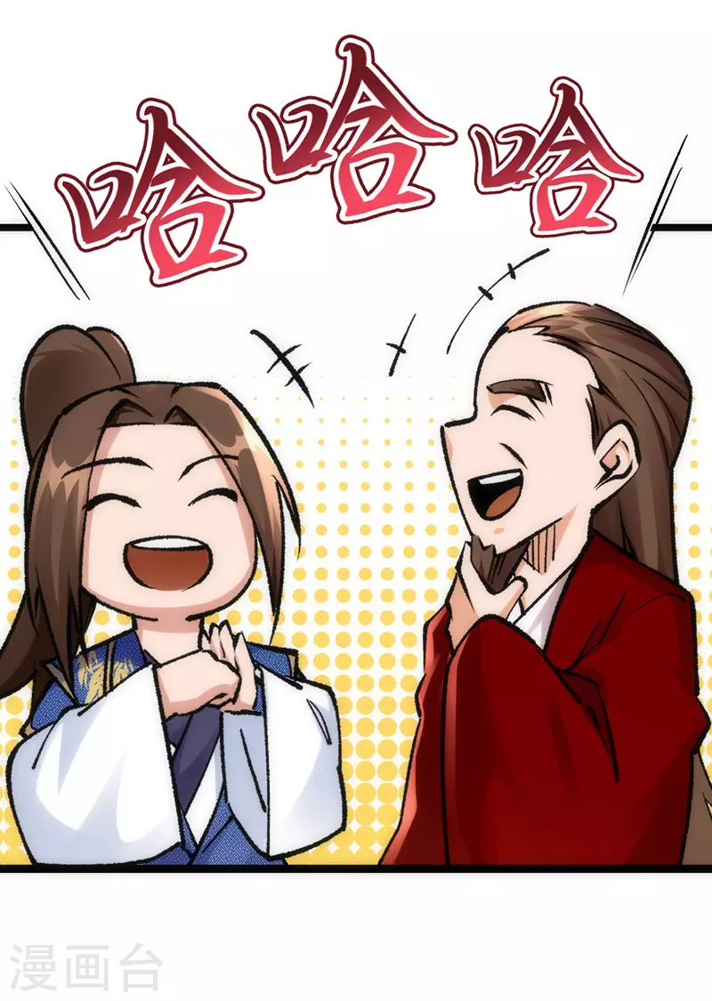 主宰三界韩漫全集-第165话 欺人太甚无删减无遮挡章节图片 