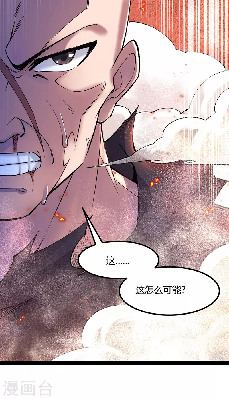 主宰三界韩漫全集-第167话 下一个谁来？无删减无遮挡章节图片 