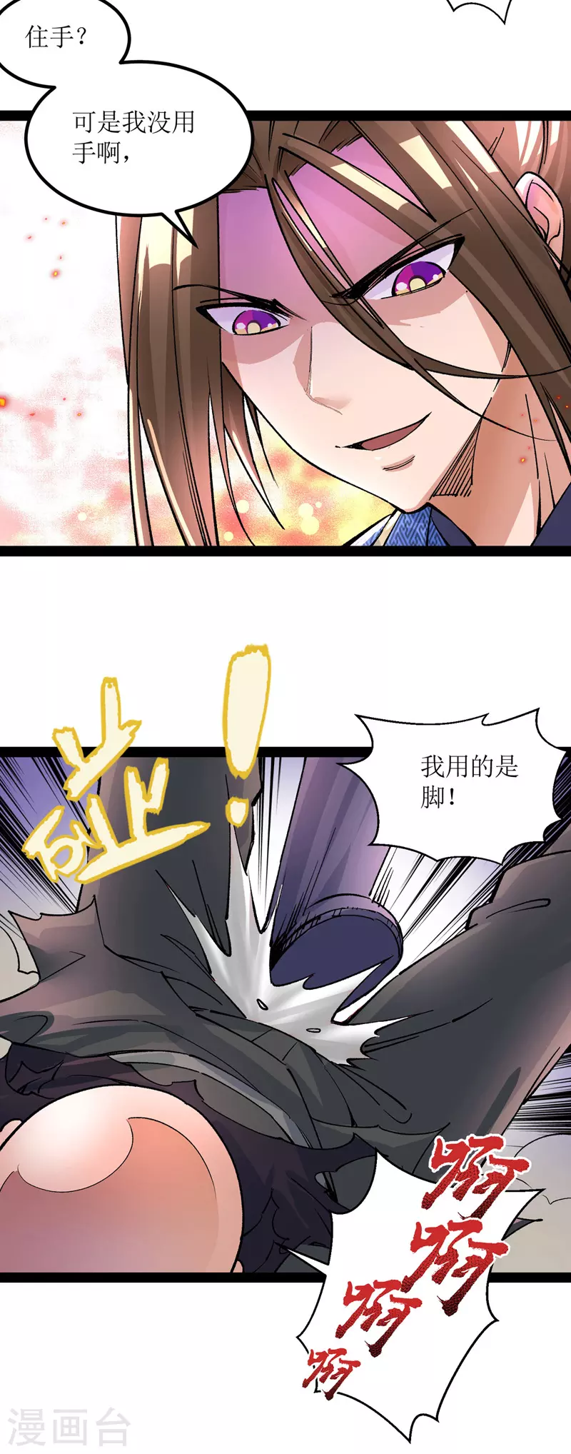 主宰三界韩漫全集-第167话 下一个谁来？无删减无遮挡章节图片 