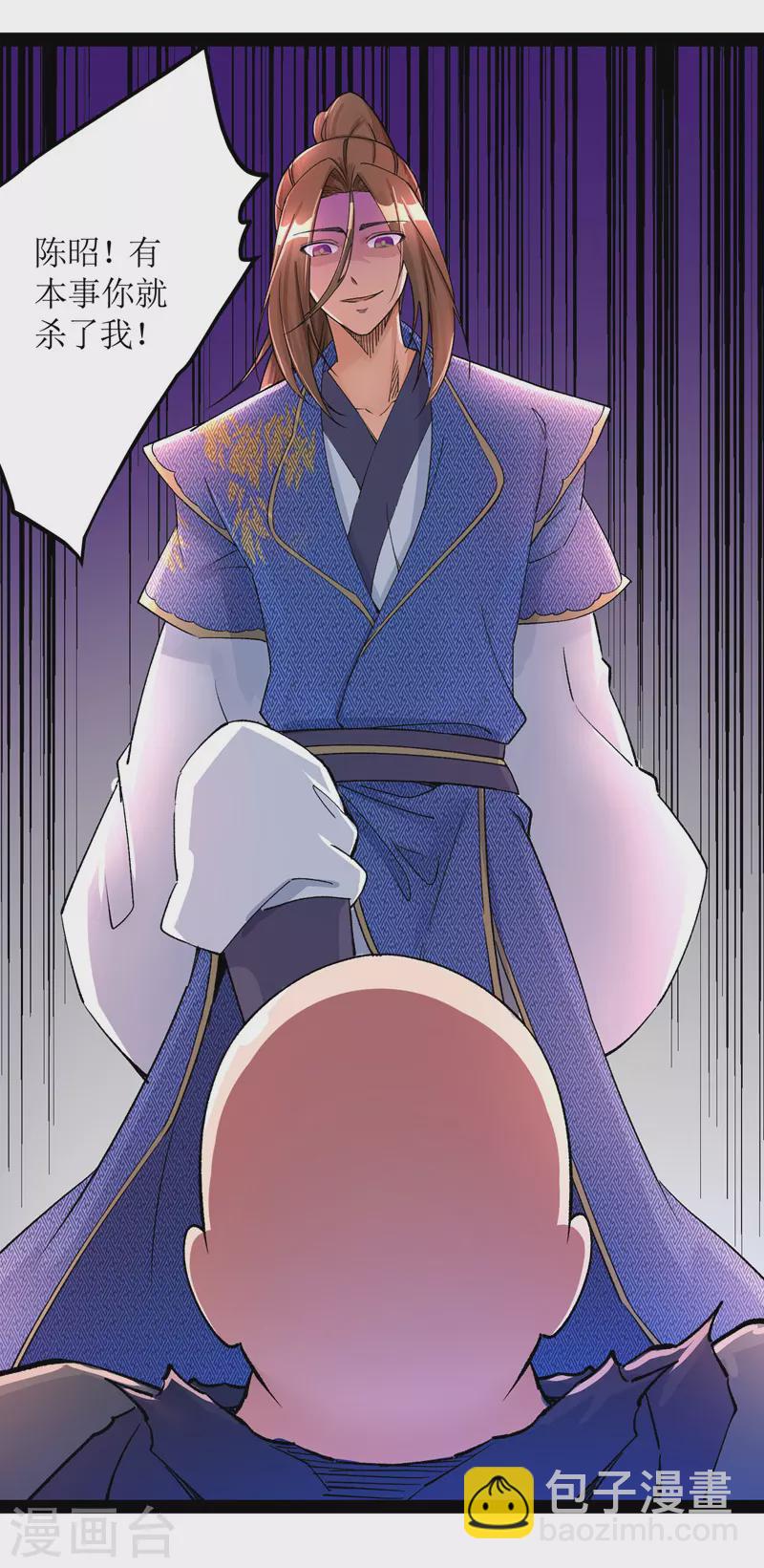 主宰三界韩漫全集-第167话 下一个谁来？无删减无遮挡章节图片 