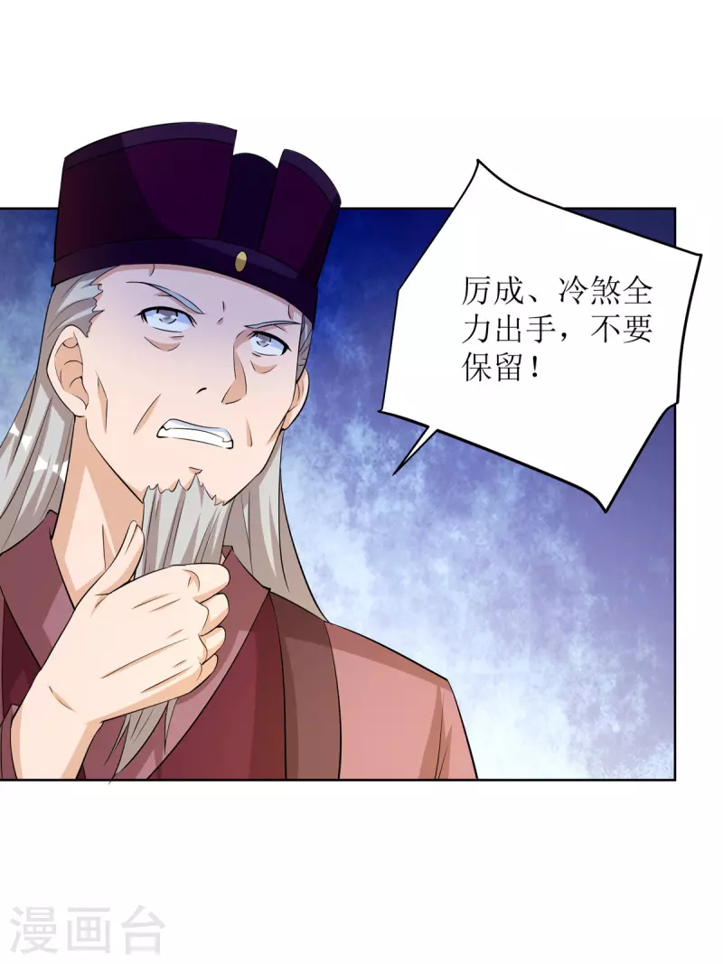 主宰三界韩漫全集-第169话 以一敌二无删减无遮挡章节图片 