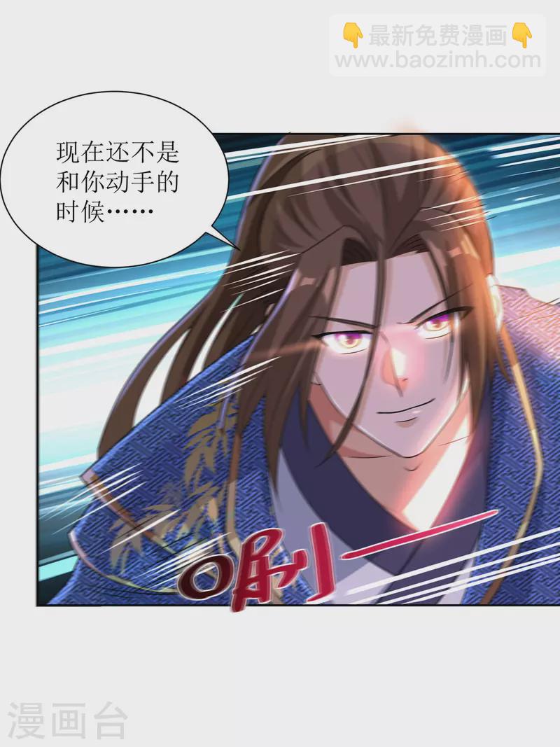 主宰三界韩漫全集-第169话 以一敌二无删减无遮挡章节图片 