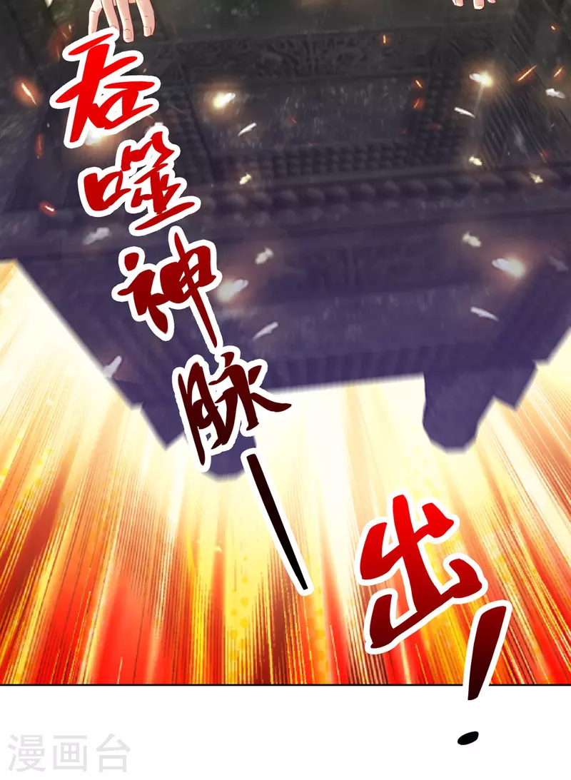 主宰三界韩漫全集-第169话 以一敌二无删减无遮挡章节图片 