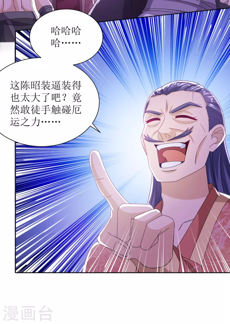 主宰三界韩漫全集-第169话 以一敌二无删减无遮挡章节图片 