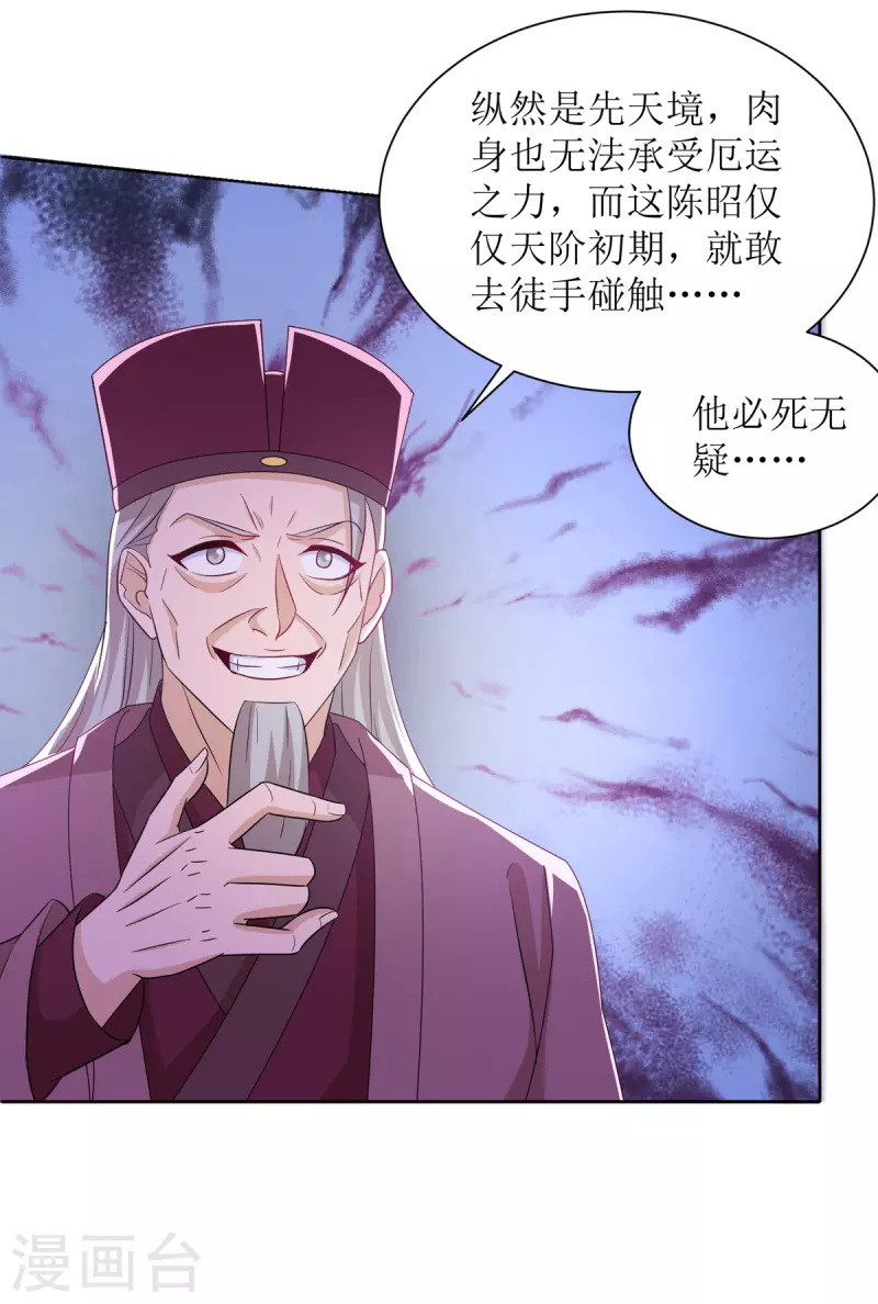 主宰三界韩漫全集-第169话 以一敌二无删减无遮挡章节图片 