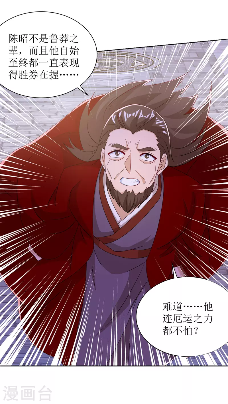 主宰三界韩漫全集-第169话 以一敌二无删减无遮挡章节图片 