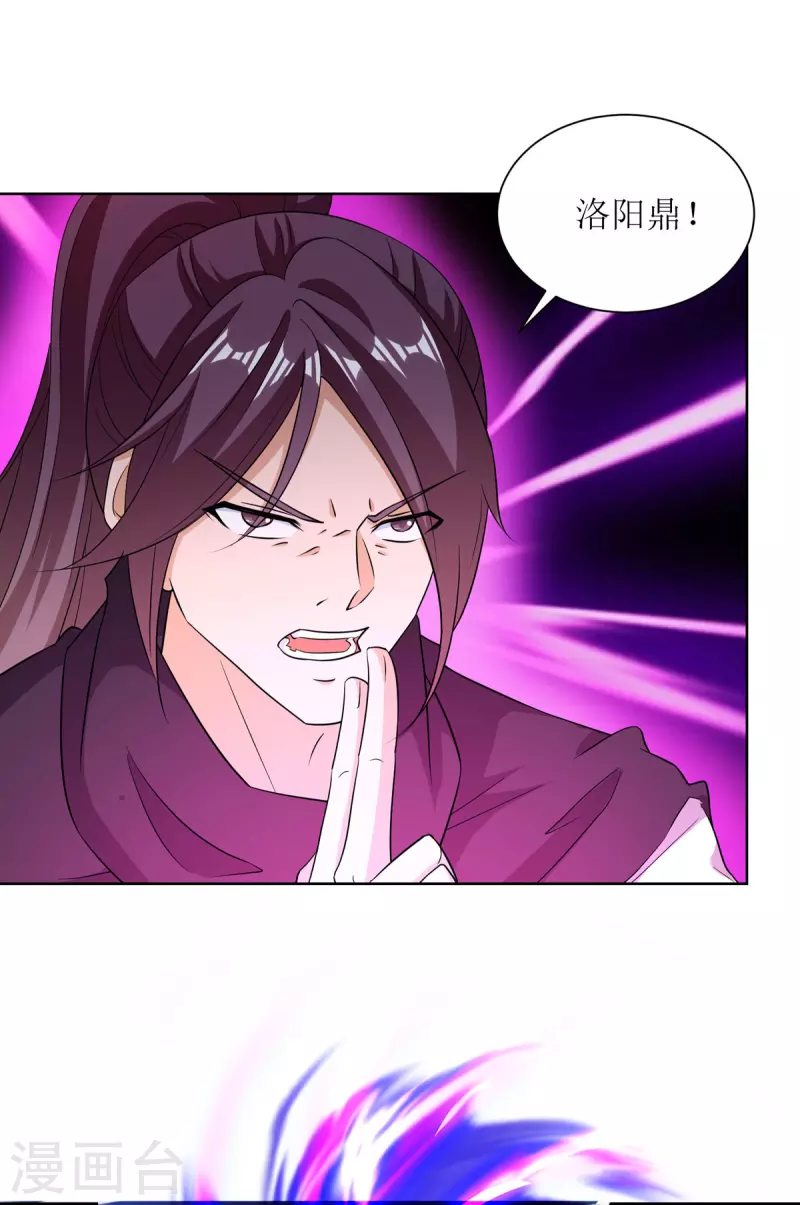 主宰三界韩漫全集-第169话 以一敌二无删减无遮挡章节图片 