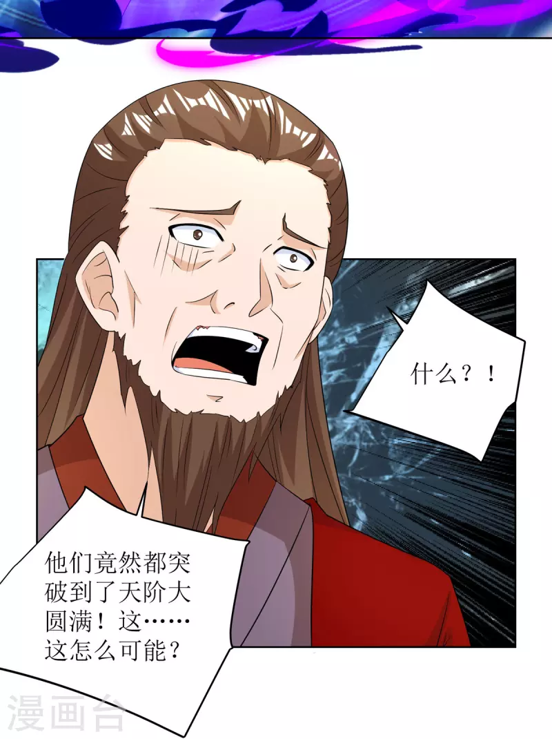 主宰三界韩漫全集-第169话 以一敌二无删减无遮挡章节图片 