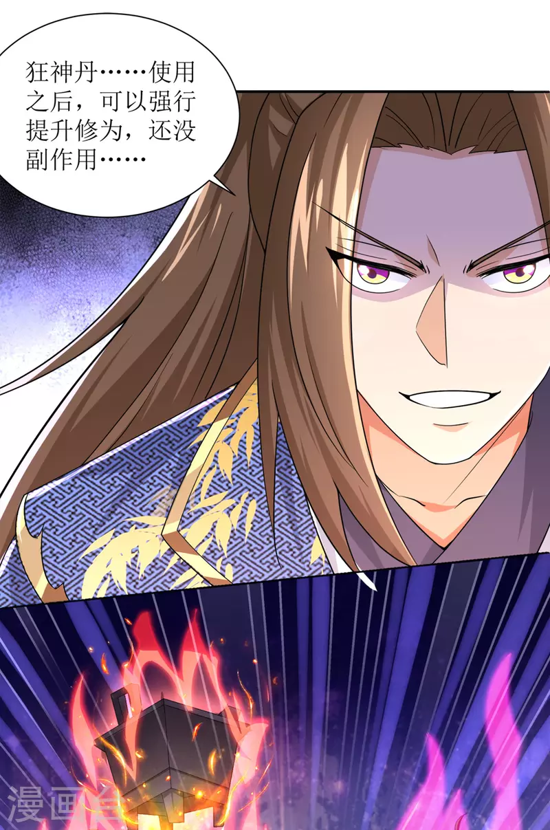 主宰三界韩漫全集-第169话 以一敌二无删减无遮挡章节图片 