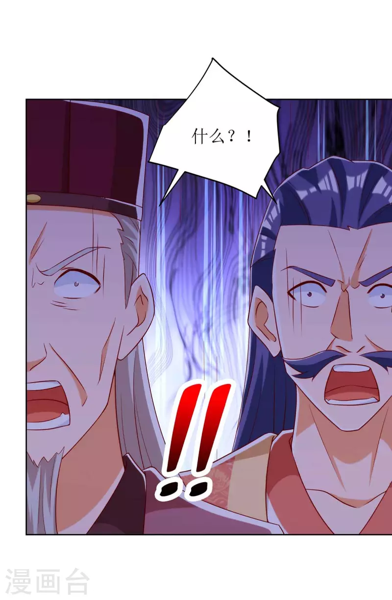 主宰三界韩漫全集-第171话 投诚无删减无遮挡章节图片 