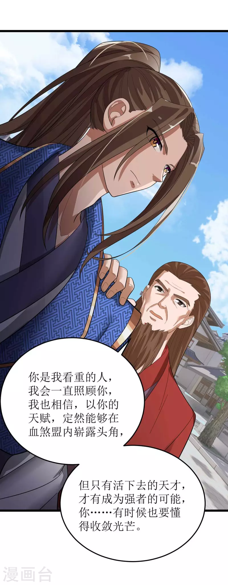 主宰三界韩漫全集-第173话 秘境资格无删减无遮挡章节图片 