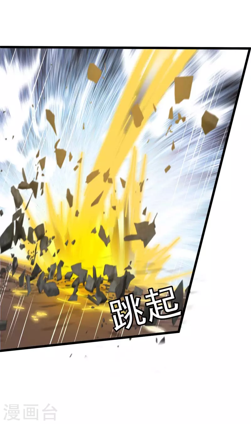 主宰三界韩漫全集-第180话 结束了？无删减无遮挡章节图片 