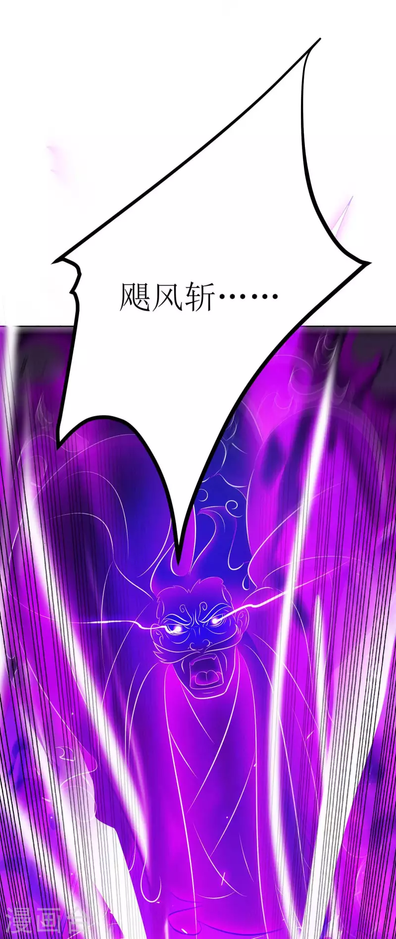 主宰三界韩漫全集-第180话 结束了？无删减无遮挡章节图片 