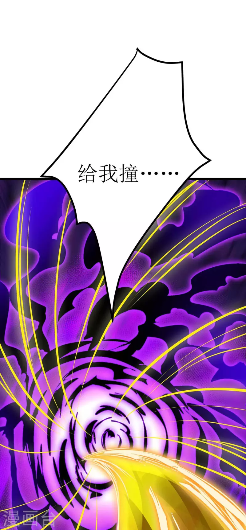 主宰三界韩漫全集-第180话 结束了？无删减无遮挡章节图片 