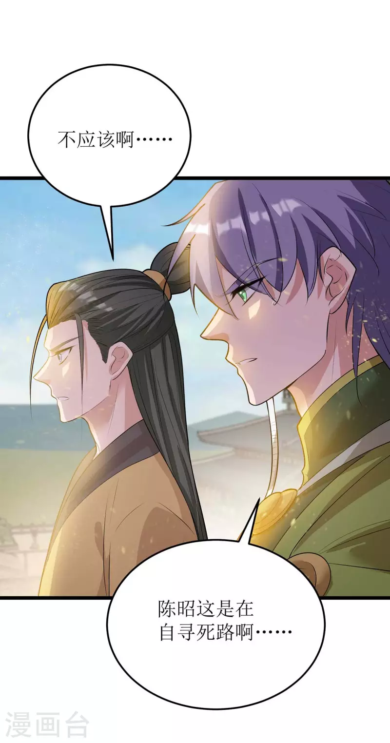 主宰三界韩漫全集-第180话 结束了？无删减无遮挡章节图片 