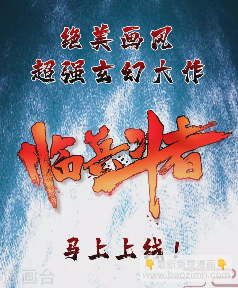 主宰三界韩漫全集-第180话 结束了？无删减无遮挡章节图片 