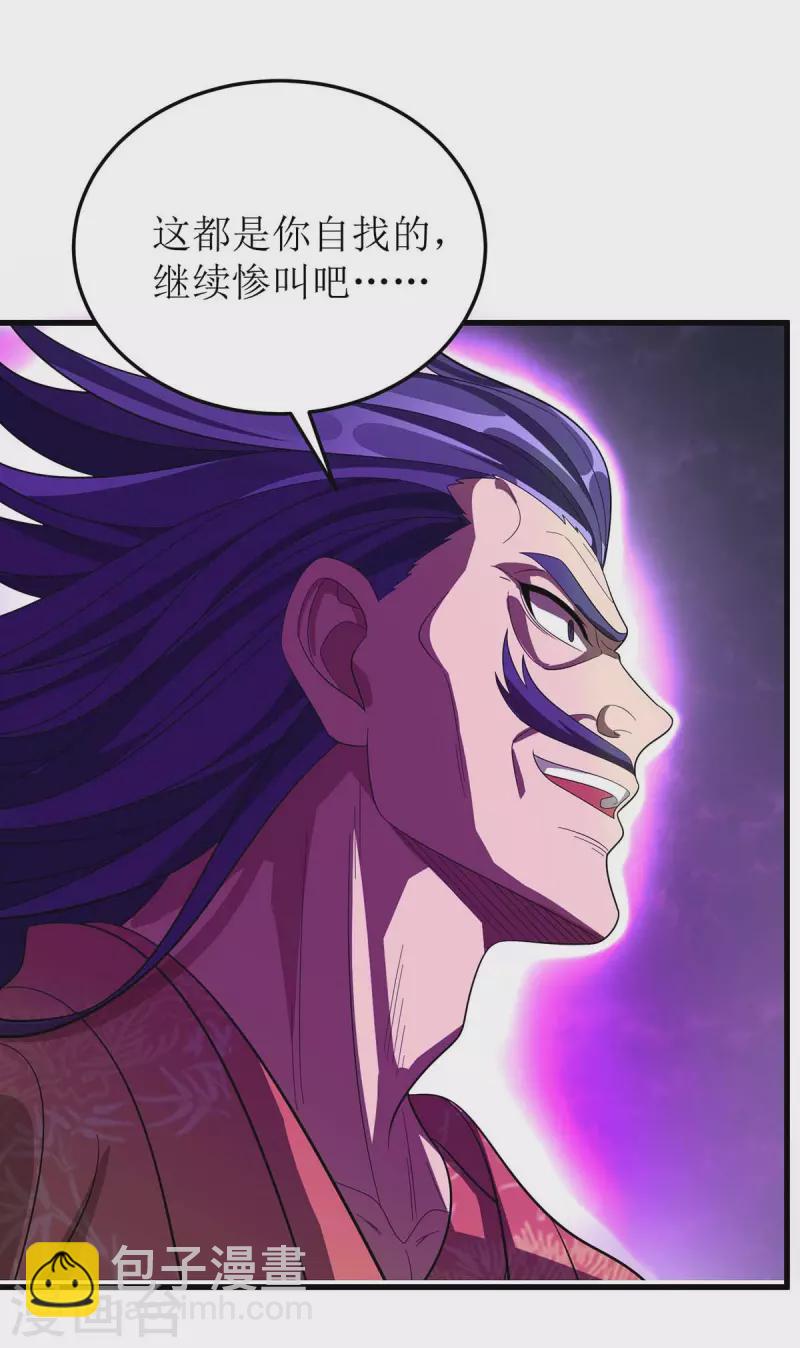 主宰三界韩漫全集-第182话 功体小成无删减无遮挡章节图片 