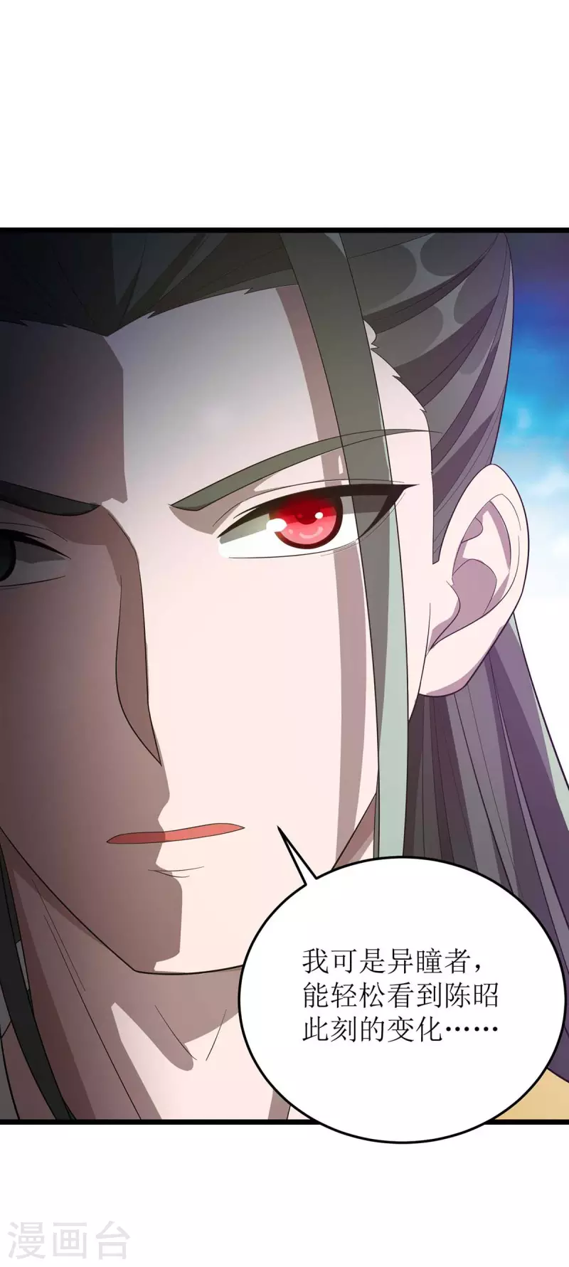 主宰三界韩漫全集-第182话 功体小成无删减无遮挡章节图片 