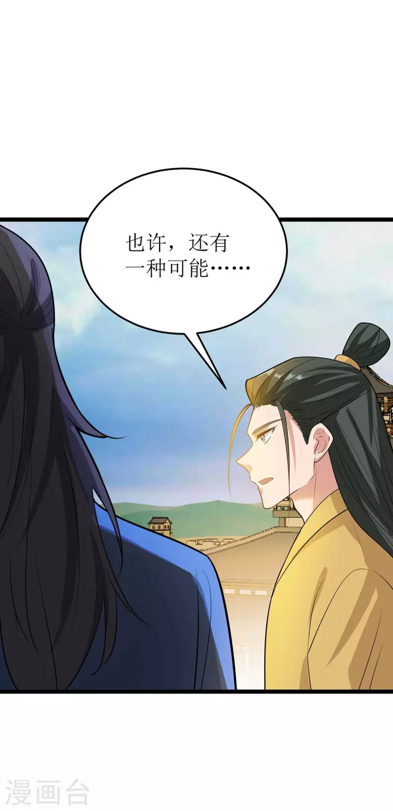 主宰三界韩漫全集-第182话 功体小成无删减无遮挡章节图片 