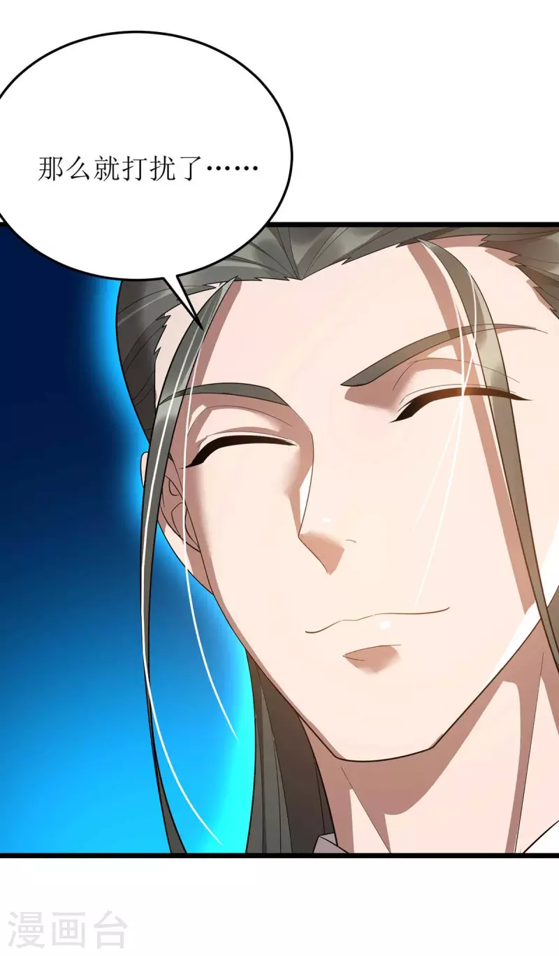 主宰三界韩漫全集-第186话 合作无删减无遮挡章节图片 