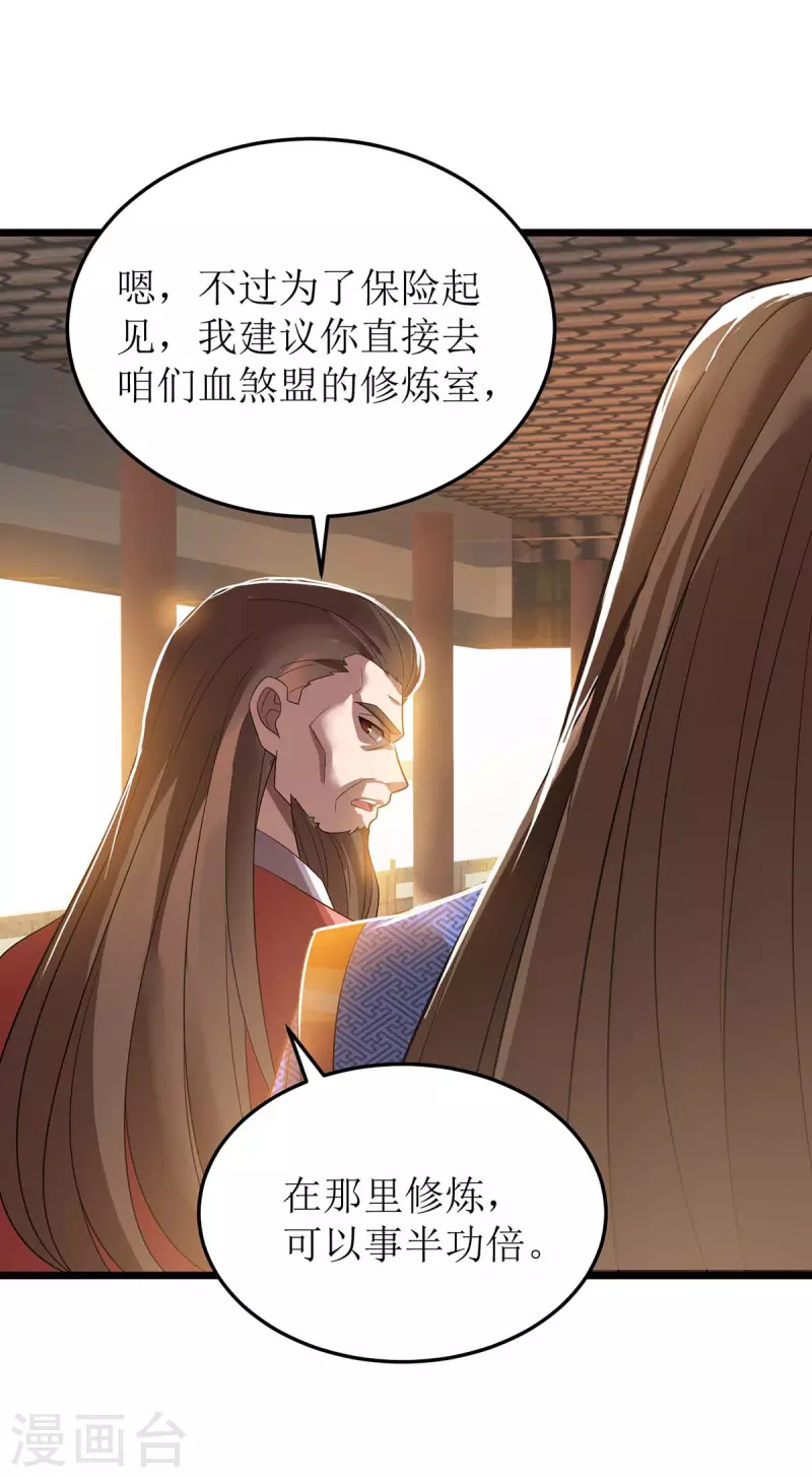 主宰三界韩漫全集-第186话 合作无删减无遮挡章节图片 