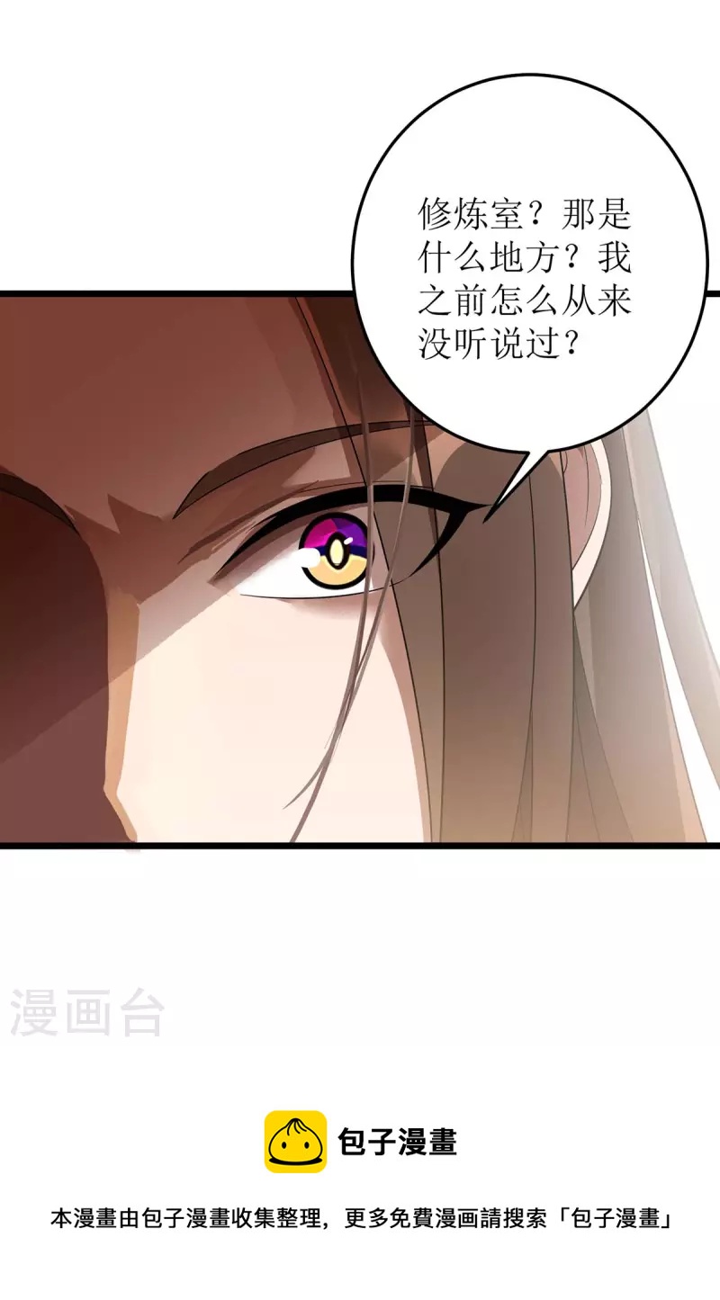 主宰三界韩漫全集-第186话 合作无删减无遮挡章节图片 