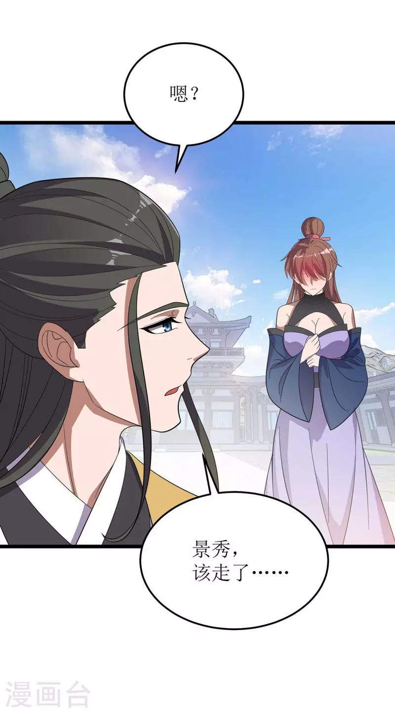 主宰三界韩漫全集-第186话 合作无删减无遮挡章节图片 