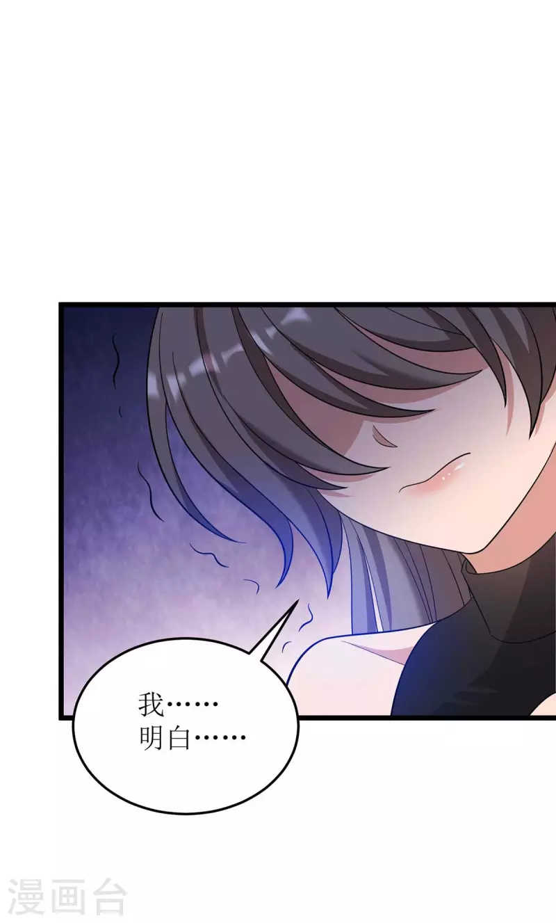 主宰三界韩漫全集-第186话 合作无删减无遮挡章节图片 