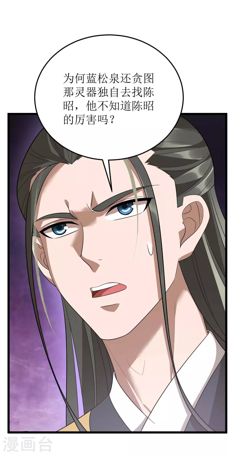 主宰三界韩漫全集-第188话 势均力敌无删减无遮挡章节图片 