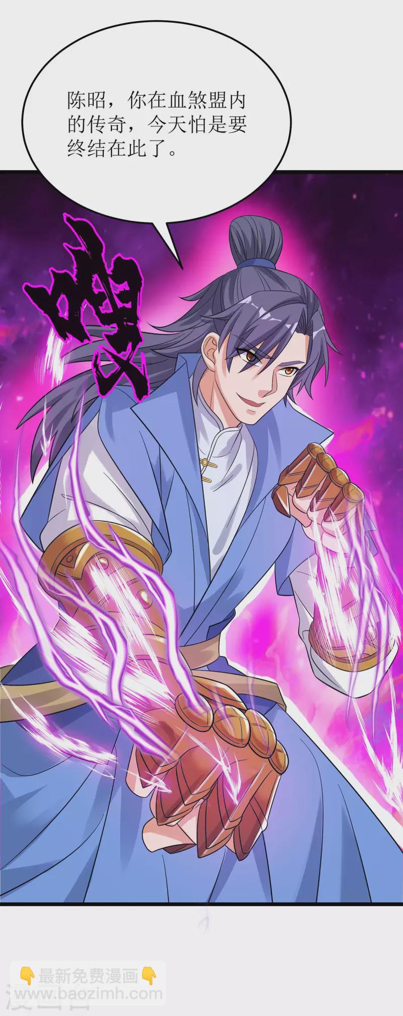 主宰三界韩漫全集-第188话 势均力敌无删减无遮挡章节图片 
