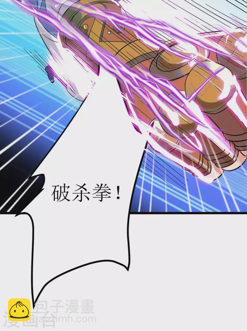 主宰三界韩漫全集-第188话 势均力敌无删减无遮挡章节图片 