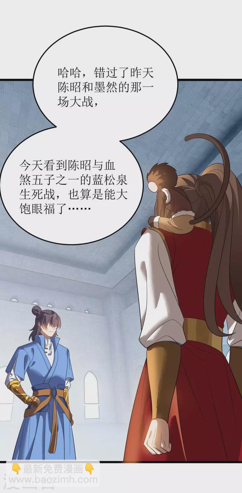 主宰三界韩漫全集-第188话 势均力敌无删减无遮挡章节图片 