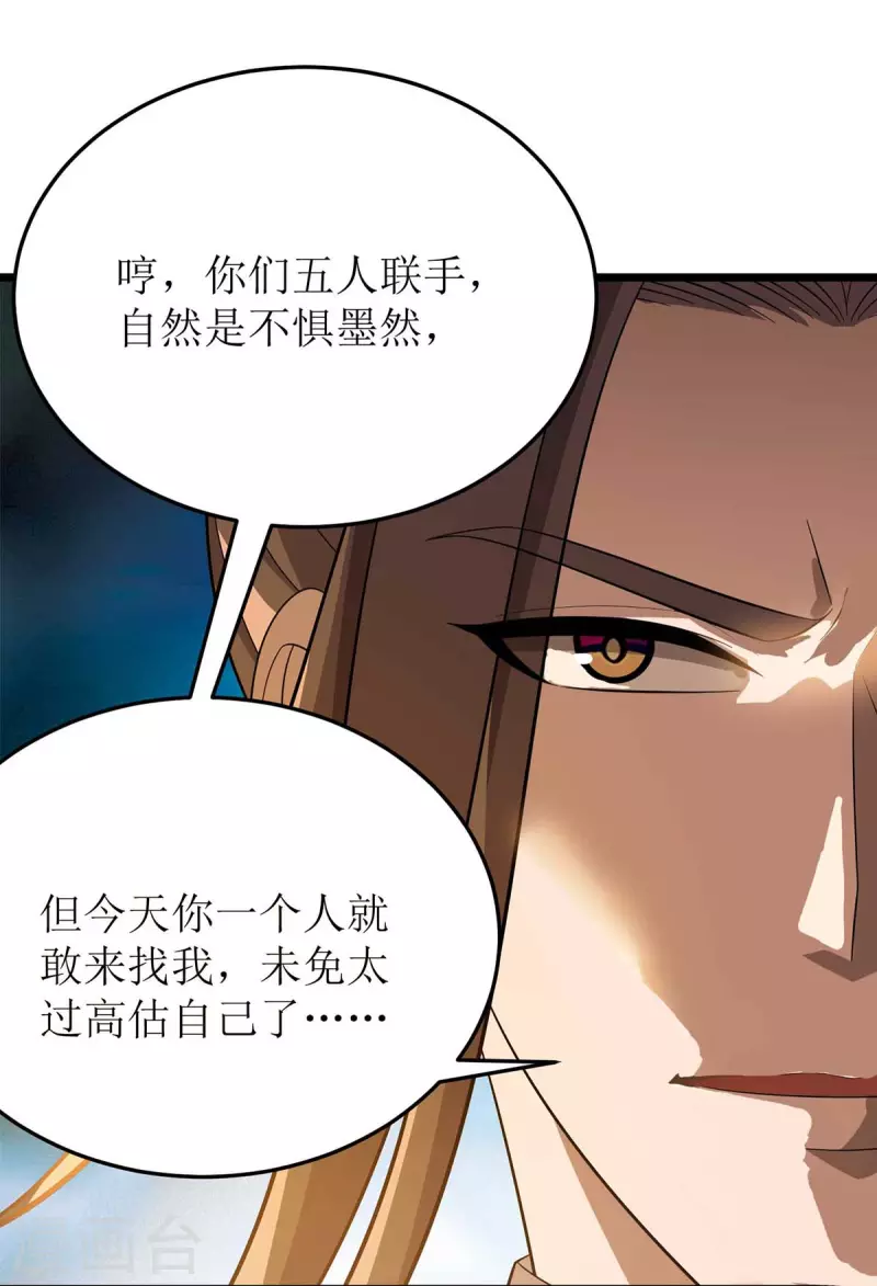 主宰三界韩漫全集-第188话 势均力敌无删减无遮挡章节图片 