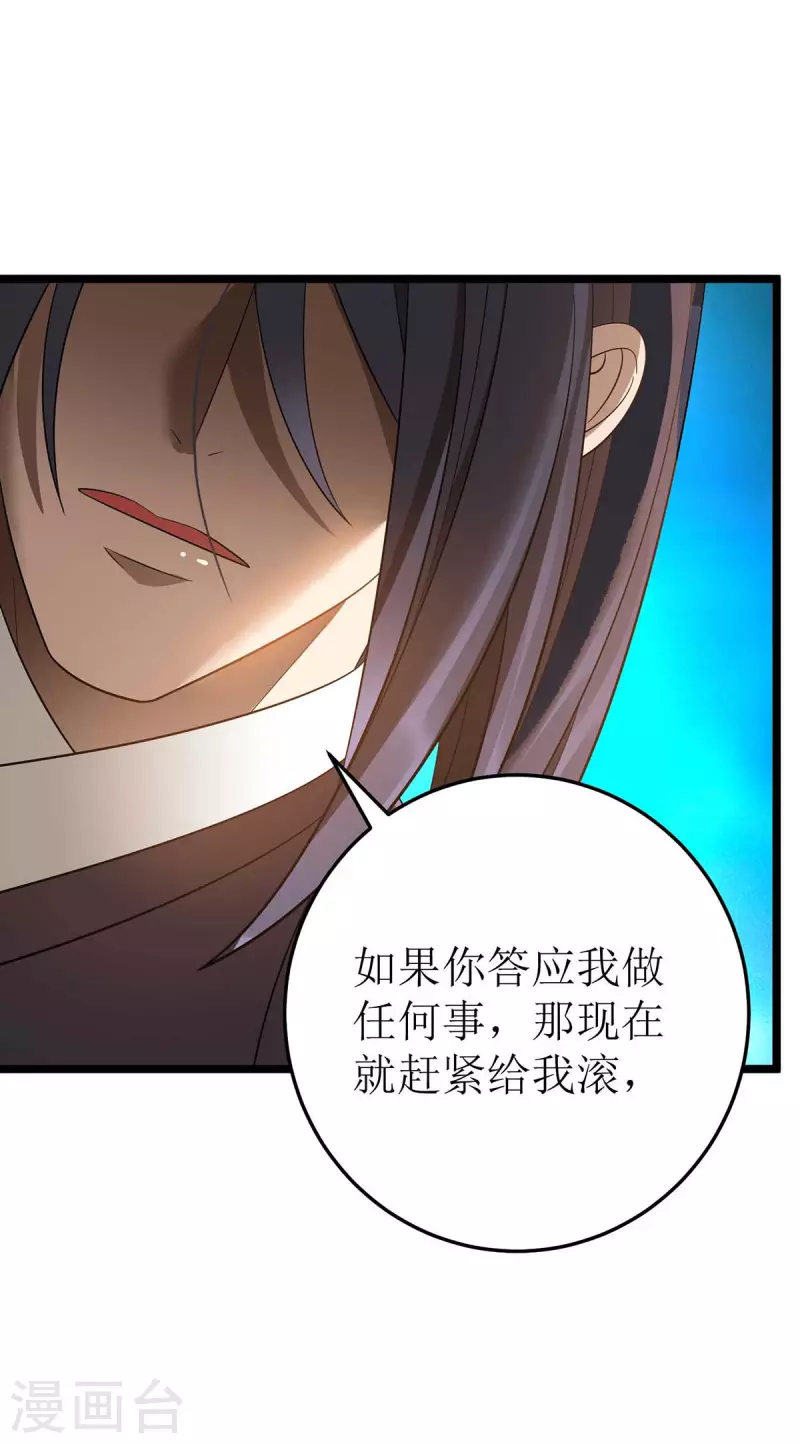 主宰三界韩漫全集-第192话 他，你招惹不起无删减无遮挡章节图片 